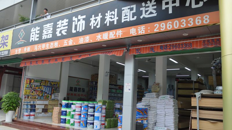 在装修过程中，对比评测是必不可少的环节。以下是一些对比评测的要点：